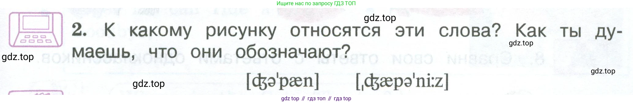 ГДЗ Английский язык (english), 3 класс Учебник (Student's book), авторы: Вербицкая Мария Валерьевна (Verbitskaya Maria), Эббс Брайен (Abbs Brian), Уорелл Энн (Worrall Anne), Уорд Энн (Ward Ann), издательство Просвещение, Москва, 2023, белого цвета, Часть ( Part) 1, страница 59, номер 2, Условие