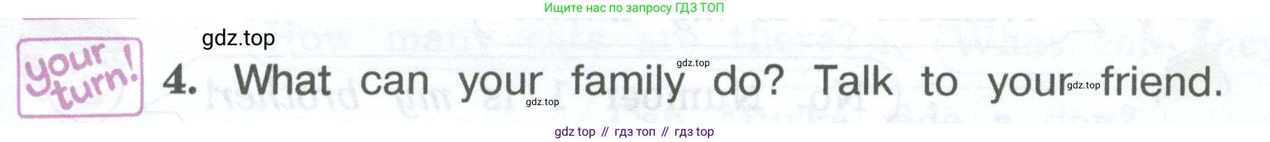 ГДЗ Английский язык (english), 3 класс Учебник (Student's book), авторы: Вербицкая Мария Валерьевна (Verbitskaya Maria), Эббс Брайен (Abbs Brian), Уорелл Энн (Worrall Anne), Уорд Энн (Ward Ann), издательство Просвещение, Москва, 2023, белого цвета, Часть ( Part) 1, страница 59, номер 4, Условие