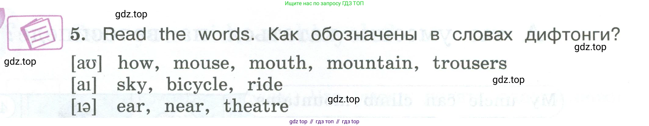 ГДЗ Английский язык (english), 3 класс Учебник (Student's book), авторы: Вербицкая Мария Валерьевна (Verbitskaya Maria), Эббс Брайен (Abbs Brian), Уорелл Энн (Worrall Anne), Уорд Энн (Ward Ann), издательство Просвещение, Москва, 2023, белого цвета, Часть ( Part) 1, страница 60, номер 5, Условие