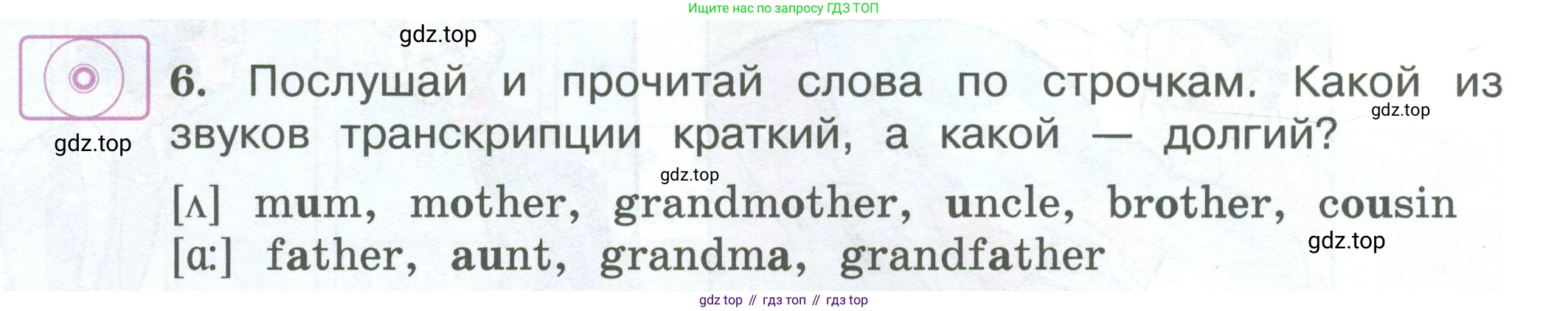 ГДЗ Английский язык (english), 3 класс Учебник (Student's book), авторы: Вербицкая Мария Валерьевна (Verbitskaya Maria), Эббс Брайен (Abbs Brian), Уорелл Энн (Worrall Anne), Уорд Энн (Ward Ann), издательство Просвещение, Москва, 2023, белого цвета, Часть ( Part) 1, страница 60, номер 6, Условие
