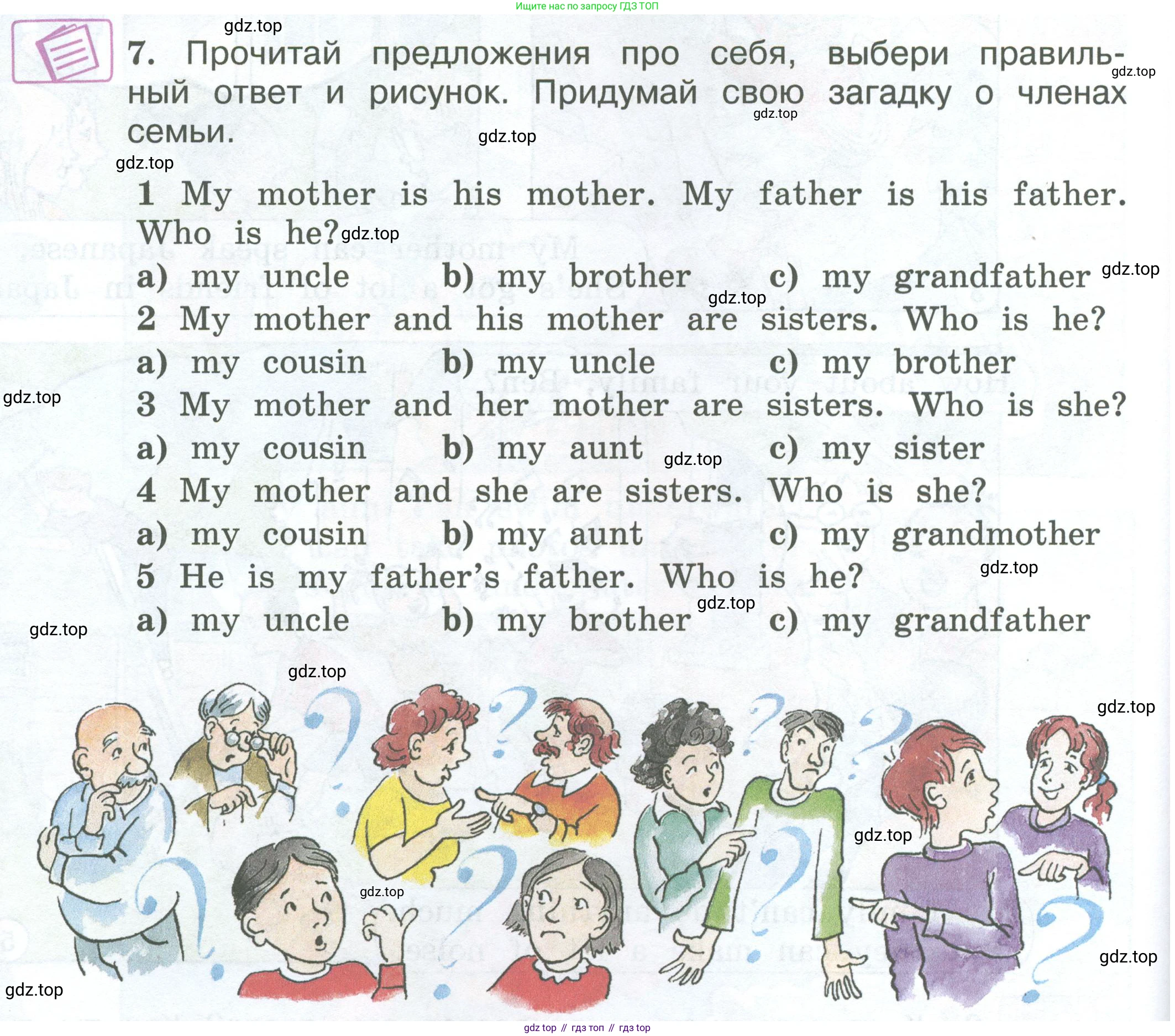 ГДЗ Английский язык (english), 3 класс Учебник (Student's book), авторы: Вербицкая Мария Валерьевна (Verbitskaya Maria), Эббс Брайен (Abbs Brian), Уорелл Энн (Worrall Anne), Уорд Энн (Ward Ann), издательство Просвещение, Москва, 2023, белого цвета, Часть ( Part) 1, страница 60, номер 7, Условие