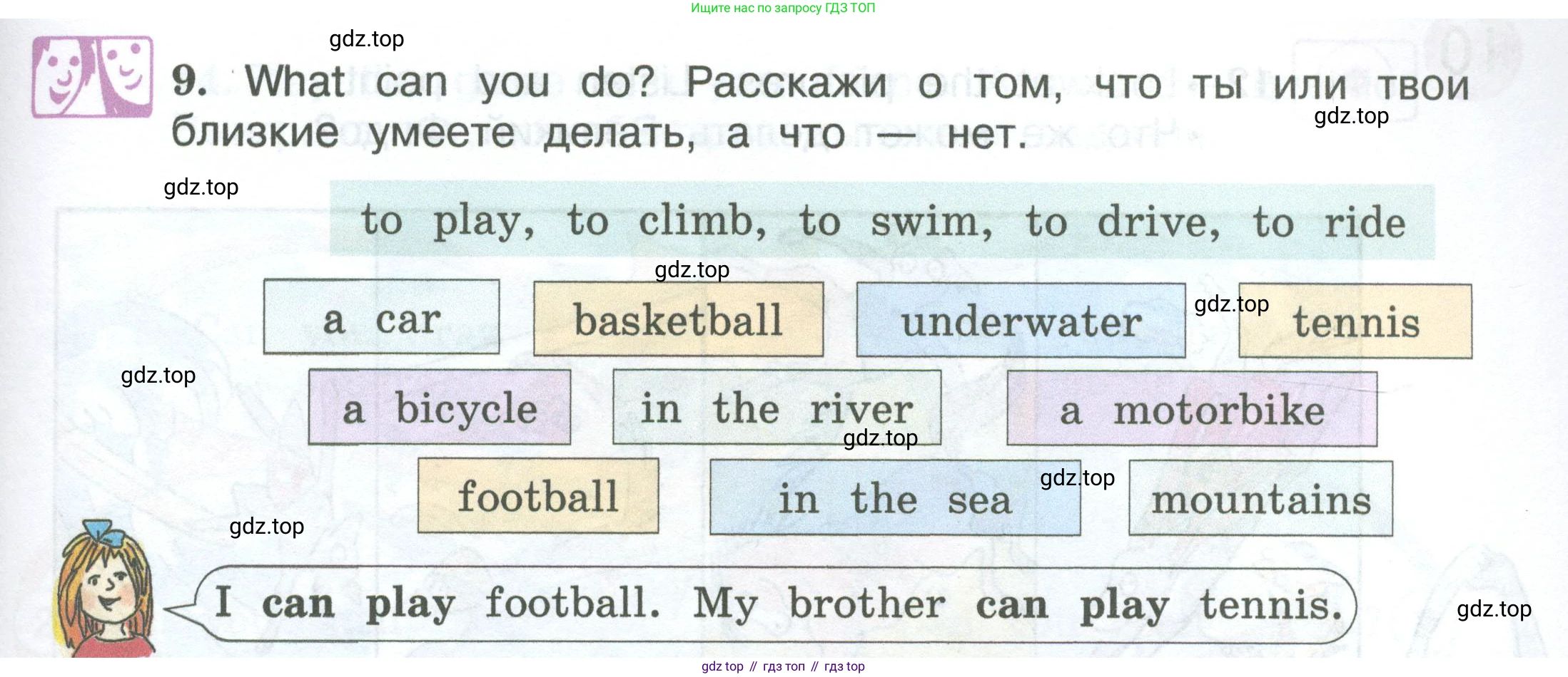 ГДЗ Английский язык (english), 3 класс Учебник (Student's book), авторы: Вербицкая Мария Валерьевна (Verbitskaya Maria), Эббс Брайен (Abbs Brian), Уорелл Энн (Worrall Anne), Уорд Энн (Ward Ann), издательство Просвещение, Москва, 2023, белого цвета, Часть ( Part) 1, страница 61, номер 9, Условие