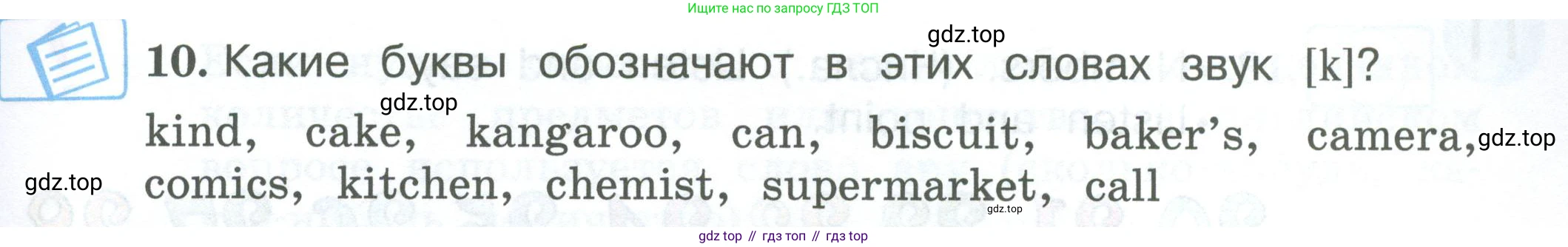 ГДЗ Английский язык (english), 3 класс Учебник (Student's book), авторы: Вербицкая Мария Валерьевна (Verbitskaya Maria), Эббс Брайен (Abbs Brian), Уорелл Энн (Worrall Anne), Уорд Энн (Ward Ann), издательство Просвещение, Москва, 2023, белого цвета, Часть ( Part) 1, страница 67, номер 10, Условие