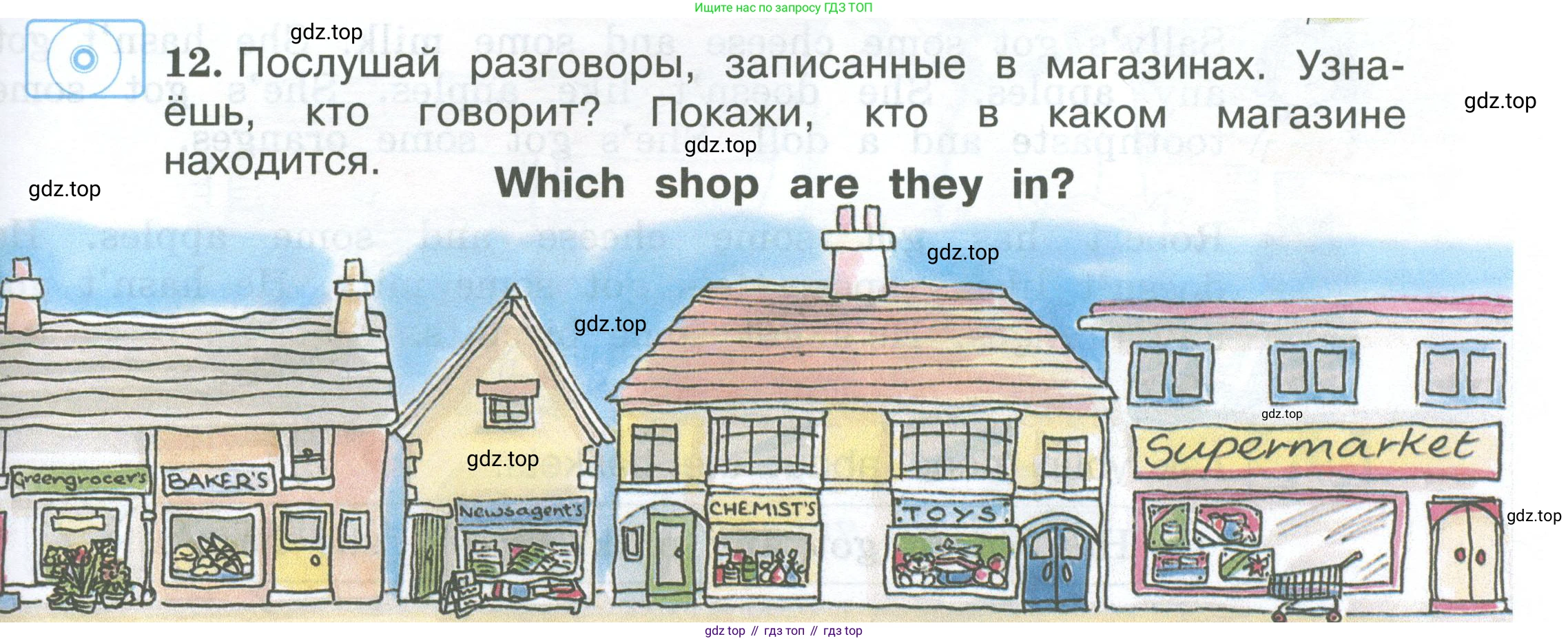 ГДЗ Английский язык (english), 3 класс Учебник (Student's book), авторы: Вербицкая Мария Валерьевна (Verbitskaya Maria), Эббс Брайен (Abbs Brian), Уорелл Энн (Worrall Anne), Уорд Энн (Ward Ann), издательство Просвещение, Москва, 2023, белого цвета, Часть ( Part) 1, страница 67, номер 12, Условие