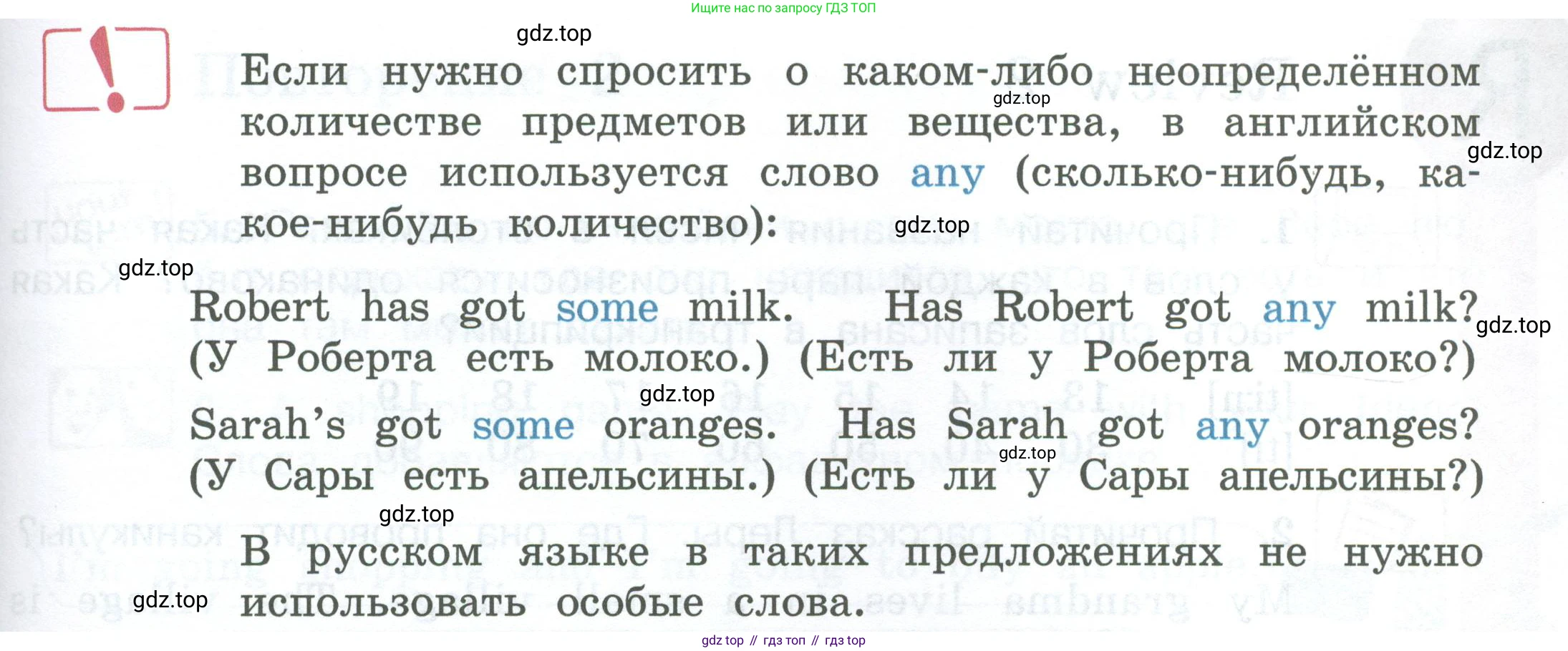 ГДЗ Английский язык (english), 3 класс Учебник (Student's book), авторы: Вербицкая Мария Валерьевна (Verbitskaya Maria), Эббс Брайен (Abbs Brian), Уорелл Энн (Worrall Anne), Уорд Энн (Ward Ann), издательство Просвещение, Москва, 2023, белого цвета, Часть ( Part) 1, страница 68, номер 14, Условие (продолжение 2)