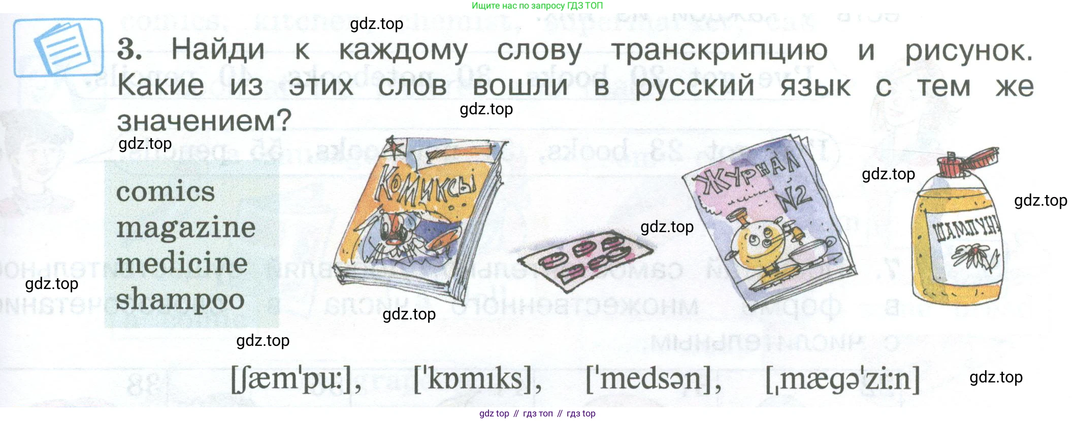 ГДЗ Английский язык (english), 3 класс Учебник (Student's book), авторы: Вербицкая Мария Валерьевна (Verbitskaya Maria), Эббс Брайен (Abbs Brian), Уорелл Энн (Worrall Anne), Уорд Энн (Ward Ann), издательство Просвещение, Москва, 2023, белого цвета, Часть ( Part) 1, страница 65, номер 3, Условие