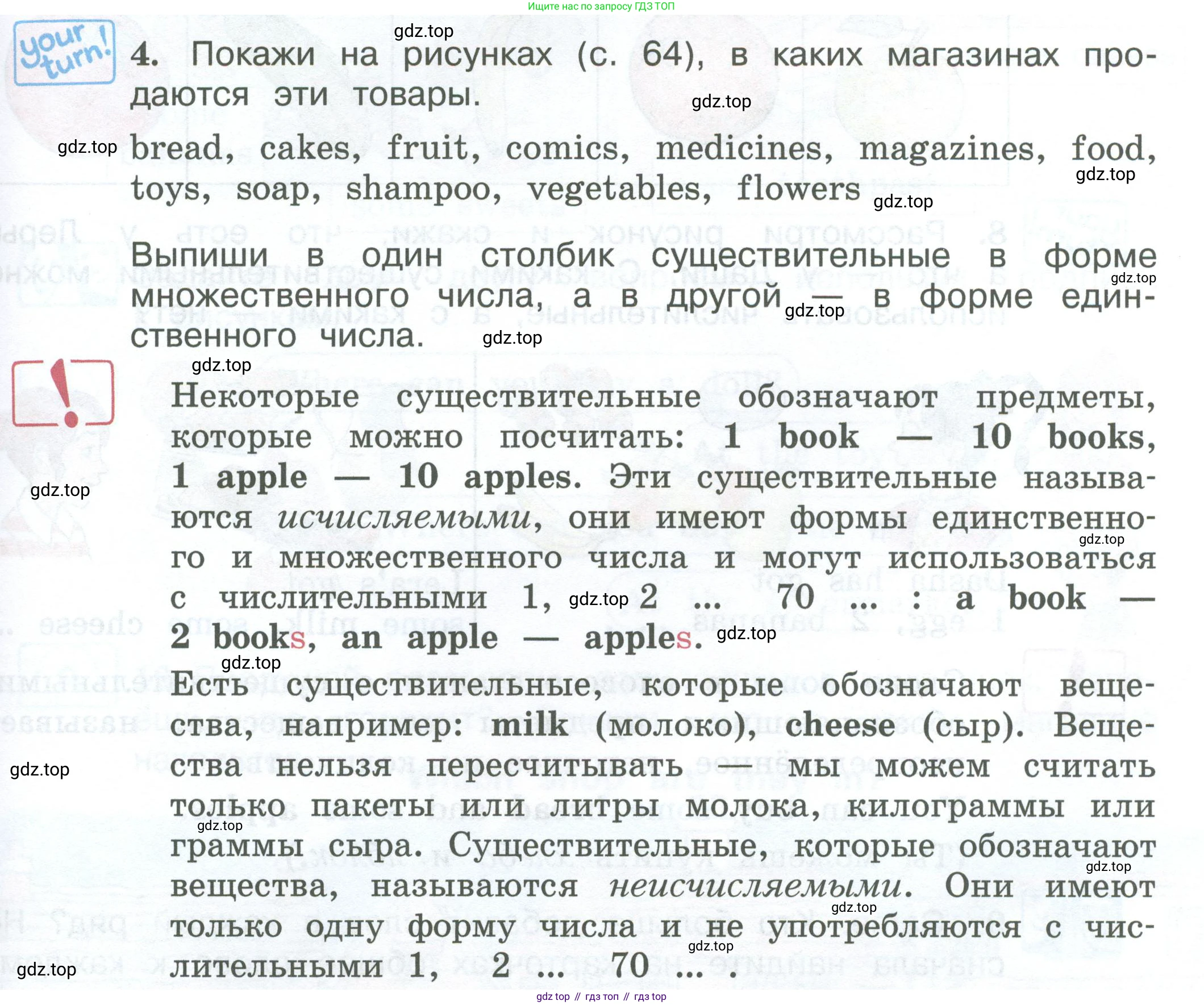 ГДЗ Английский язык (english), 3 класс Учебник (Student's book), авторы: Вербицкая Мария Валерьевна (Verbitskaya Maria), Эббс Брайен (Abbs Brian), Уорелл Энн (Worrall Anne), Уорд Энн (Ward Ann), издательство Просвещение, Москва, 2023, белого цвета, Часть ( Part) 1, страница 65, номер 4, Условие