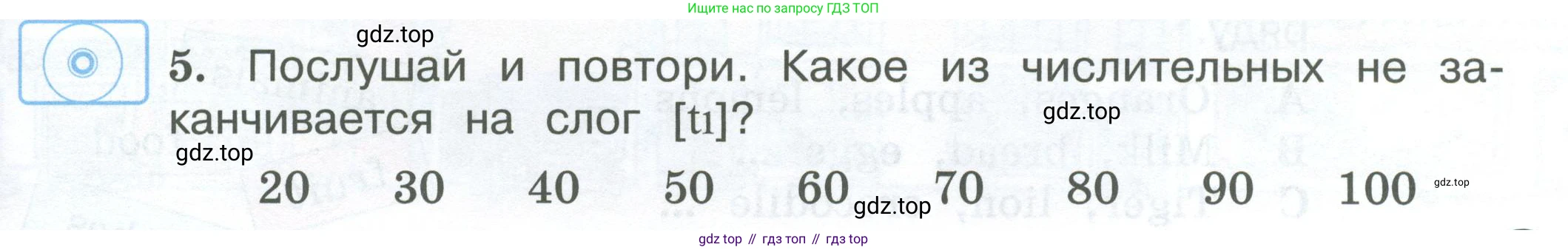 ГДЗ Английский язык (english), 3 класс Учебник (Student's book), авторы: Вербицкая Мария Валерьевна (Verbitskaya Maria), Эббс Брайен (Abbs Brian), Уорелл Энн (Worrall Anne), Уорд Энн (Ward Ann), издательство Просвещение, Москва, 2023, белого цвета, Часть ( Part) 1, страница 65, номер 5, Условие