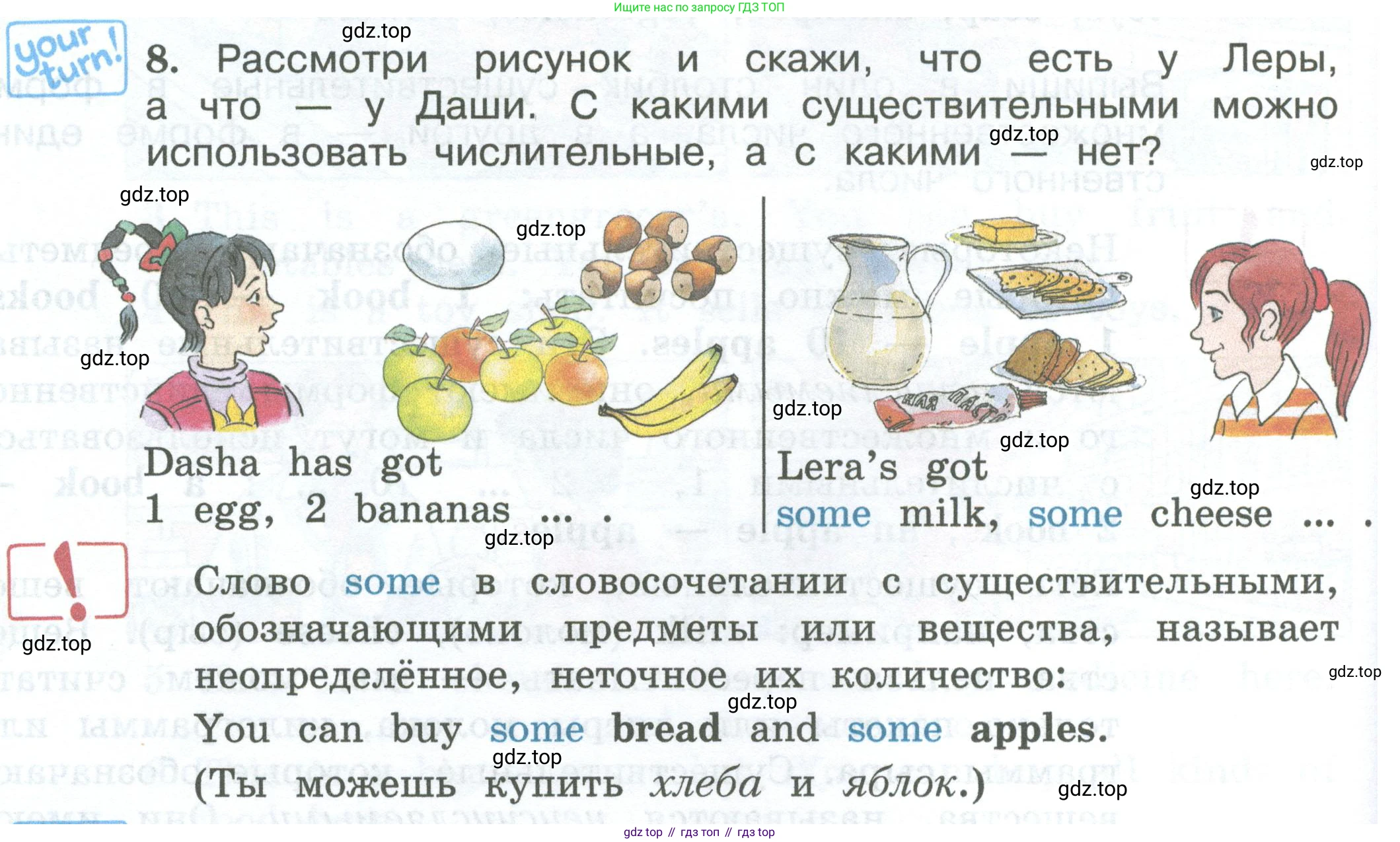 ГДЗ Английский язык (english), 3 класс Учебник (Student's book), авторы: Вербицкая Мария Валерьевна (Verbitskaya Maria), Эббс Брайен (Abbs Brian), Уорелл Энн (Worrall Anne), Уорд Энн (Ward Ann), издательство Просвещение, Москва, 2023, белого цвета, Часть ( Part) 1, страница 66, номер 8, Условие
