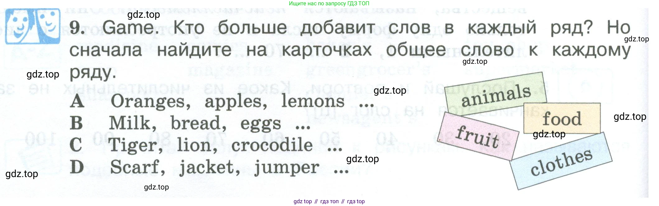 ГДЗ Английский язык (english), 3 класс Учебник (Student's book), авторы: Вербицкая Мария Валерьевна (Verbitskaya Maria), Эббс Брайен (Abbs Brian), Уорелл Энн (Worrall Anne), Уорд Энн (Ward Ann), издательство Просвещение, Москва, 2023, белого цвета, Часть ( Part) 1, страница 66, номер 9, Условие