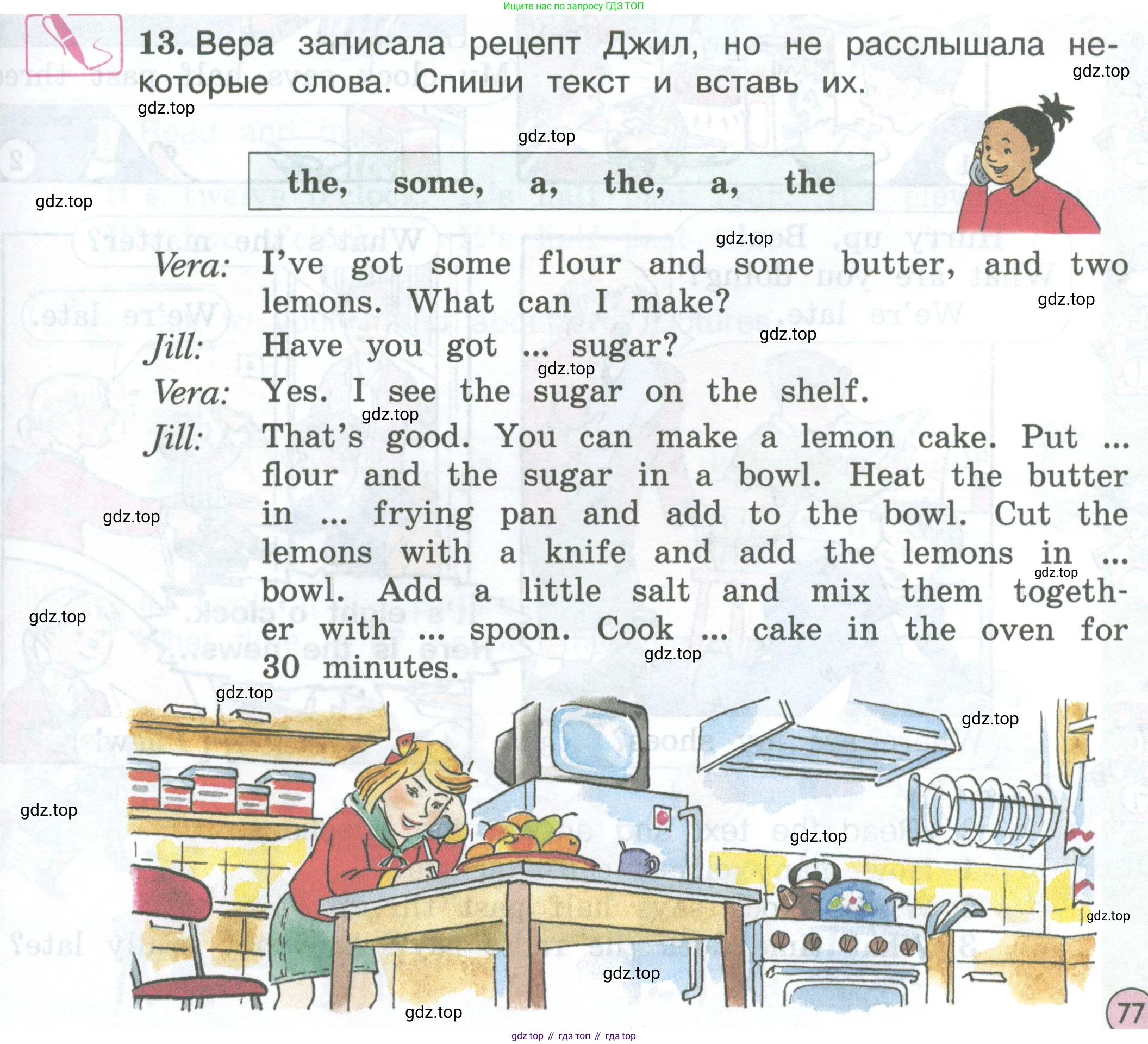 ГДЗ Английский язык (english), 3 класс Учебник (Student's book), авторы: Вербицкая Мария Валерьевна (Verbitskaya Maria), Эббс Брайен (Abbs Brian), Уорелл Энн (Worrall Anne), Уорд Энн (Ward Ann), издательство Просвещение, Москва, 2023, белого цвета, Часть ( Part) 1, страница 77, номер 13, Условие