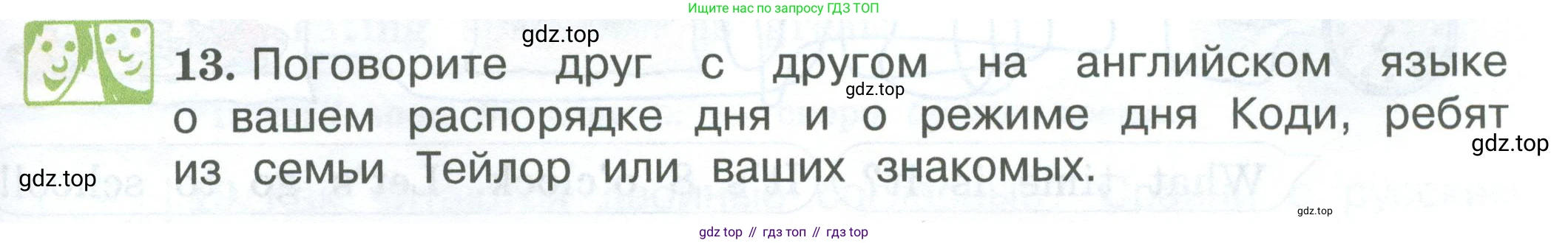 ГДЗ Английский язык (english), 3 класс Учебник (Student's book), авторы: Вербицкая Мария Валерьевна (Verbitskaya Maria), Эббс Брайен (Abbs Brian), Уорелл Энн (Worrall Anne), Уорд Энн (Ward Ann), издательство Просвещение, Москва, 2023, белого цвета, Часть ( Part) 1, страница 81, номер 13, Условие