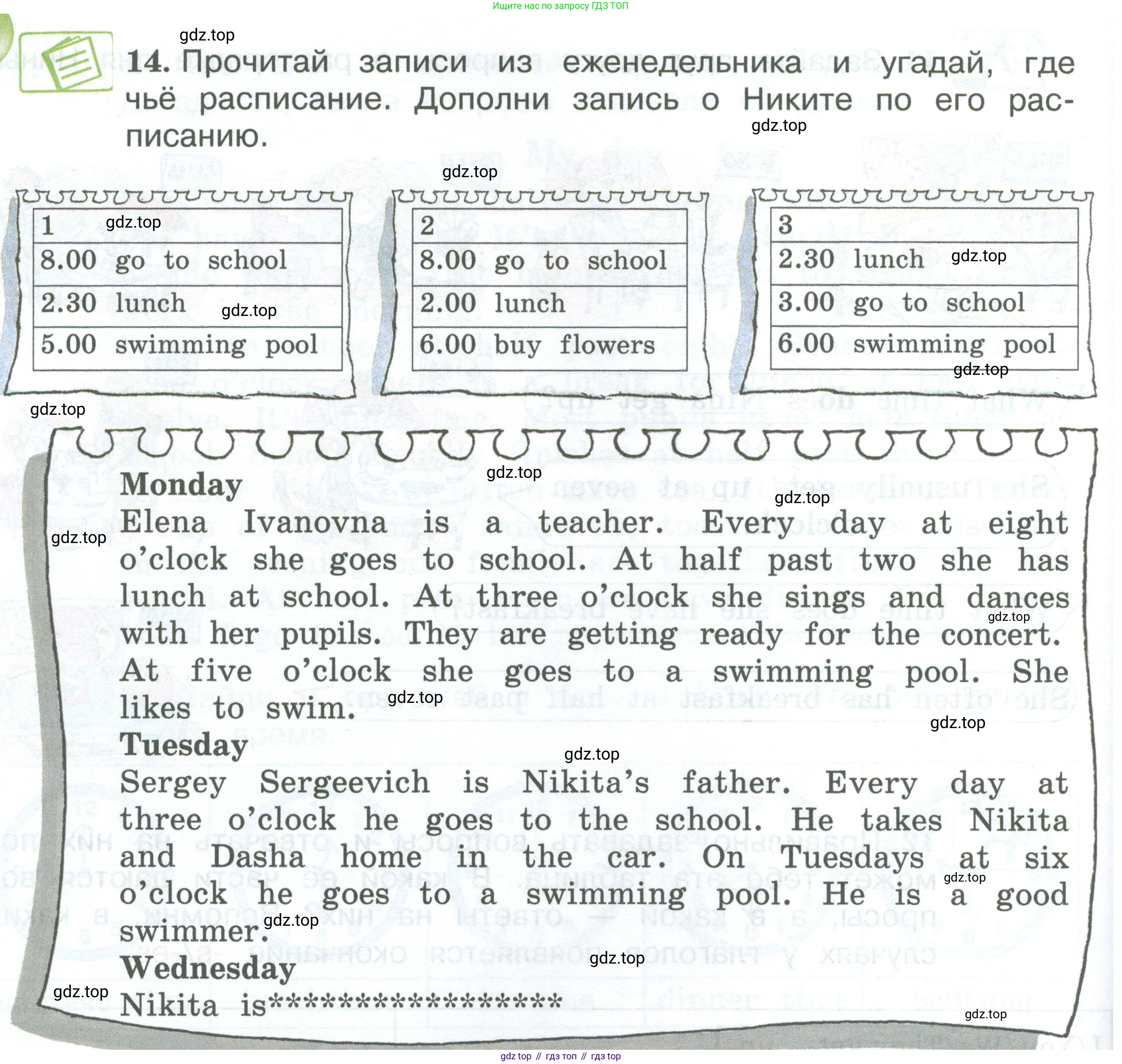 ГДЗ Английский язык (english), 3 класс Учебник (Student's book), авторы: Вербицкая Мария Валерьевна (Verbitskaya Maria), Эббс Брайен (Abbs Brian), Уорелл Энн (Worrall Anne), Уорд Энн (Ward Ann), издательство Просвещение, Москва, 2023, белого цвета, Часть ( Part) 1, страница 82, номер 14, Условие
