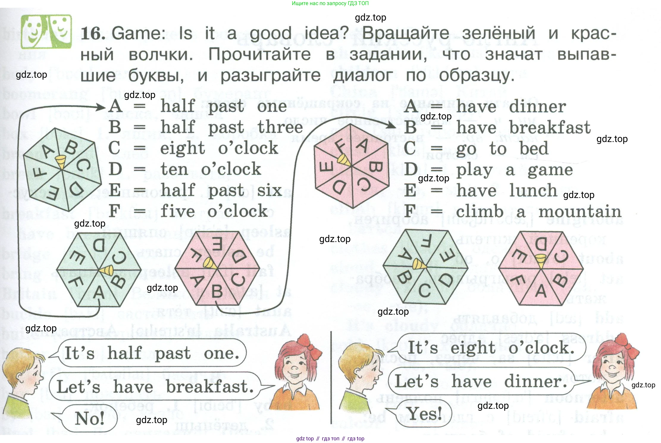 ГДЗ Английский язык (english), 3 класс Учебник (Student's book), авторы: Вербицкая Мария Валерьевна (Verbitskaya Maria), Эббс Брайен (Abbs Brian), Уорелл Энн (Worrall Anne), Уорд Энн (Ward Ann), издательство Просвещение, Москва, 2023, белого цвета, Часть ( Part) 1, страница 83, номер 16, Условие