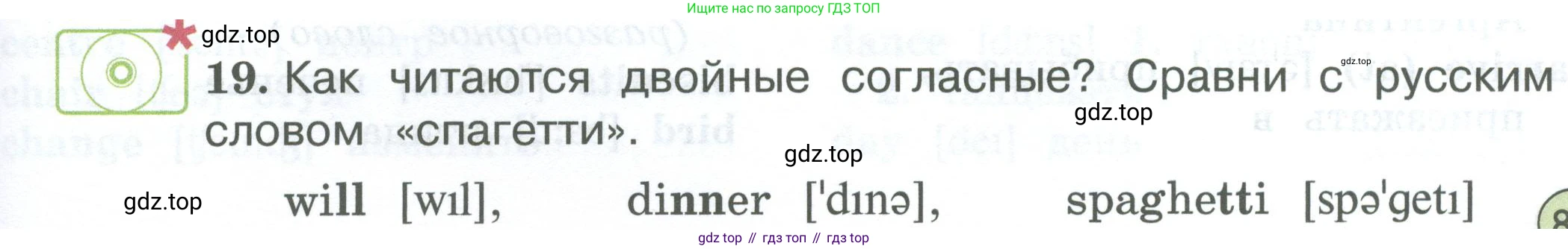 ГДЗ Английский язык (english), 3 класс Учебник (Student's book), авторы: Вербицкая Мария Валерьевна (Verbitskaya Maria), Эббс Брайен (Abbs Brian), Уорелл Энн (Worrall Anne), Уорд Энн (Ward Ann), издательство Просвещение, Москва, 2023, белого цвета, Часть ( Part) 1, страница 83, номер 19, Условие