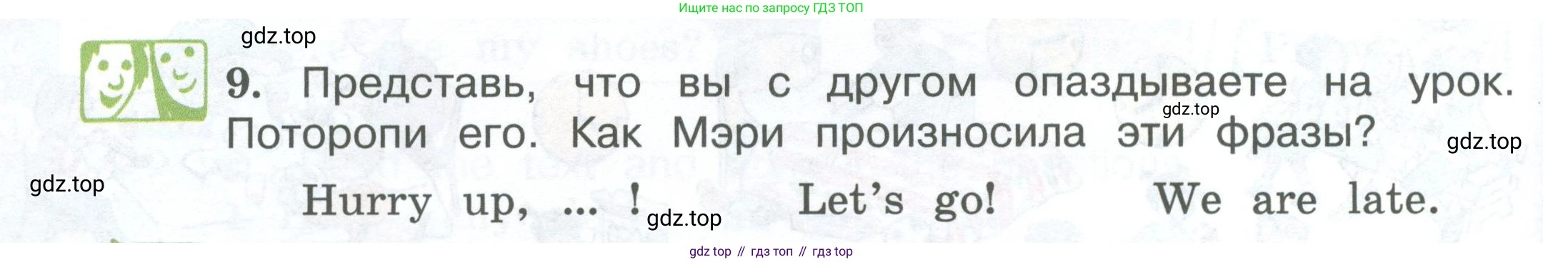 ГДЗ Английский язык (english), 3 класс Учебник (Student's book), авторы: Вербицкая Мария Валерьевна (Verbitskaya Maria), Эббс Брайен (Abbs Brian), Уорелл Энн (Worrall Anne), Уорд Энн (Ward Ann), издательство Просвещение, Москва, 2023, белого цвета, Часть ( Part) 1, страница 80, номер 9, Условие