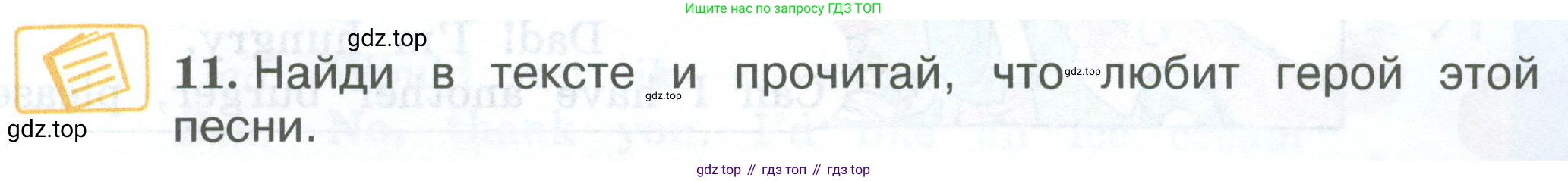 ГДЗ Английский язык (english), 3 класс Учебник (Student's book), авторы: Вербицкая Мария Валерьевна (Verbitskaya Maria), Эббс Брайен (Abbs Brian), Уорелл Энн (Worrall Anne), Уорд Энн (Ward Ann), издательство Просвещение, Москва, 2023, белого цвета, Часть ( Part) 2, страница 7, номер 11, Условие