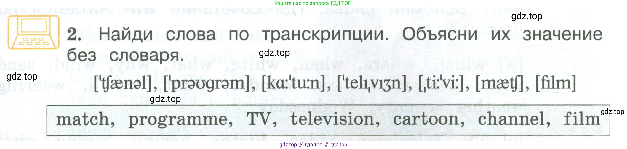 ГДЗ Английский язык (english), 3 класс Учебник (Student's book), авторы: Вербицкая Мария Валерьевна (Verbitskaya Maria), Эббс Брайен (Abbs Brian), Уорелл Энн (Worrall Anne), Уорд Энн (Ward Ann), издательство Просвещение, Москва, 2023, белого цвета, Часть ( Part) 2, страница 5, номер 2, Условие