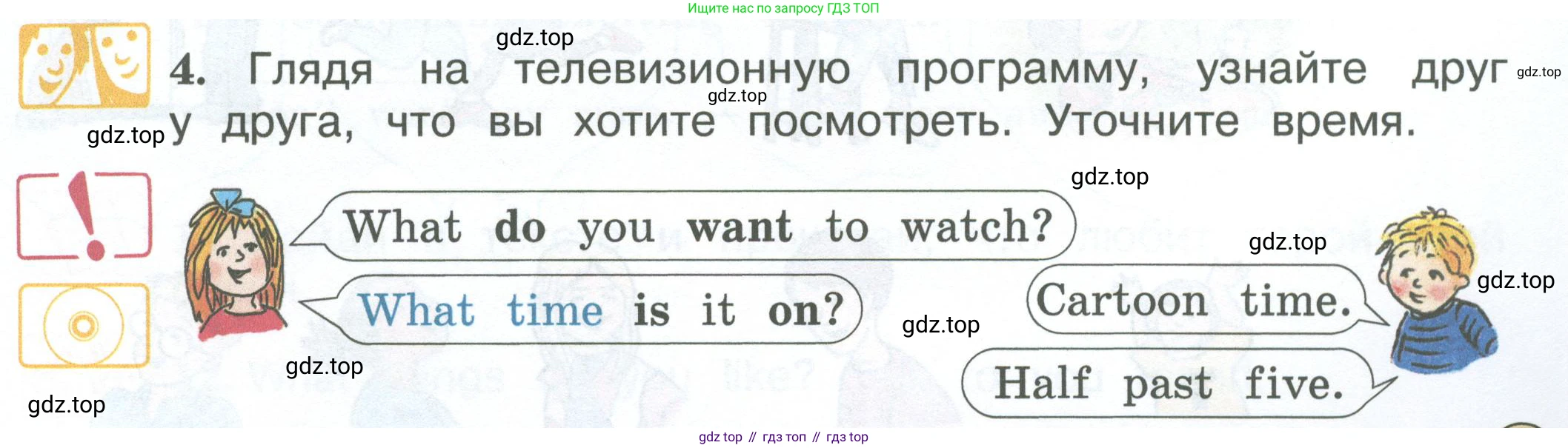ГДЗ Английский язык (english), 3 класс Учебник (Student's book), авторы: Вербицкая Мария Валерьевна (Verbitskaya Maria), Эббс Брайен (Abbs Brian), Уорелл Энн (Worrall Anne), Уорд Энн (Ward Ann), издательство Просвещение, Москва, 2023, белого цвета, Часть ( Part) 2, страница 5, номер 4, Условие