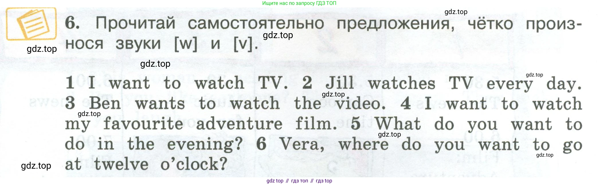 ГДЗ Английский язык (english), 3 класс Учебник (Student's book), авторы: Вербицкая Мария Валерьевна (Verbitskaya Maria), Эббс Брайен (Abbs Brian), Уорелл Энн (Worrall Anne), Уорд Энн (Ward Ann), издательство Просвещение, Москва, 2023, белого цвета, Часть ( Part) 2, страница 6, номер 6, Условие
