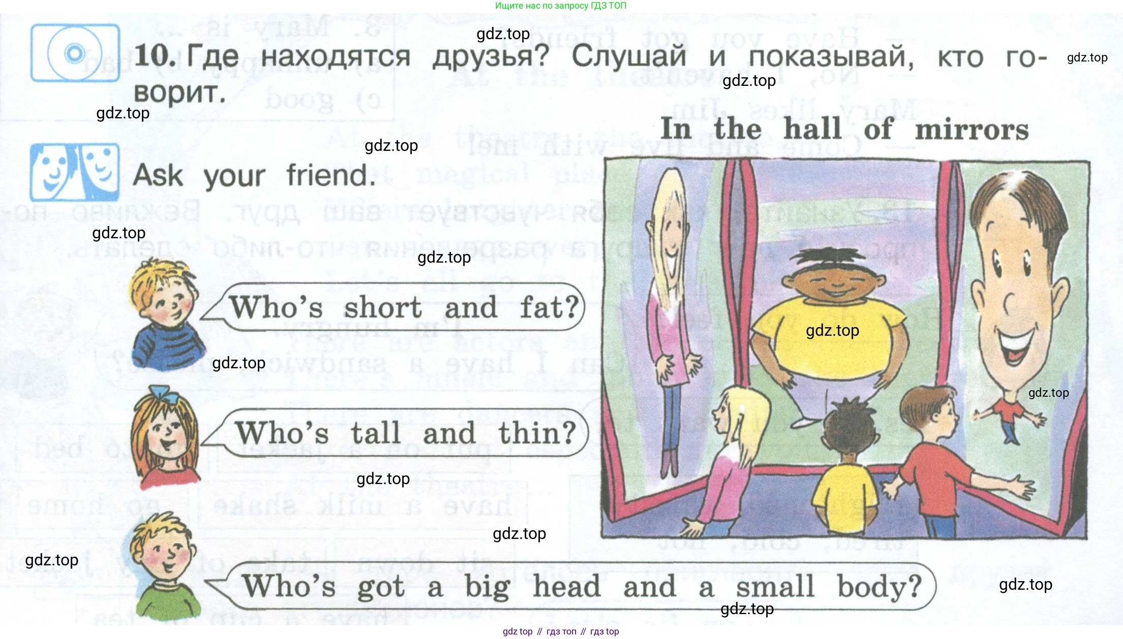 ГДЗ Английский язык (english), 3 класс Учебник (Student's book), авторы: Вербицкая Мария Валерьевна (Verbitskaya Maria), Эббс Брайен (Abbs Brian), Уорелл Энн (Worrall Anne), Уорд Энн (Ward Ann), издательство Просвещение, Москва, 2023, белого цвета, Часть ( Part) 2, страница 11, номер 10, Условие