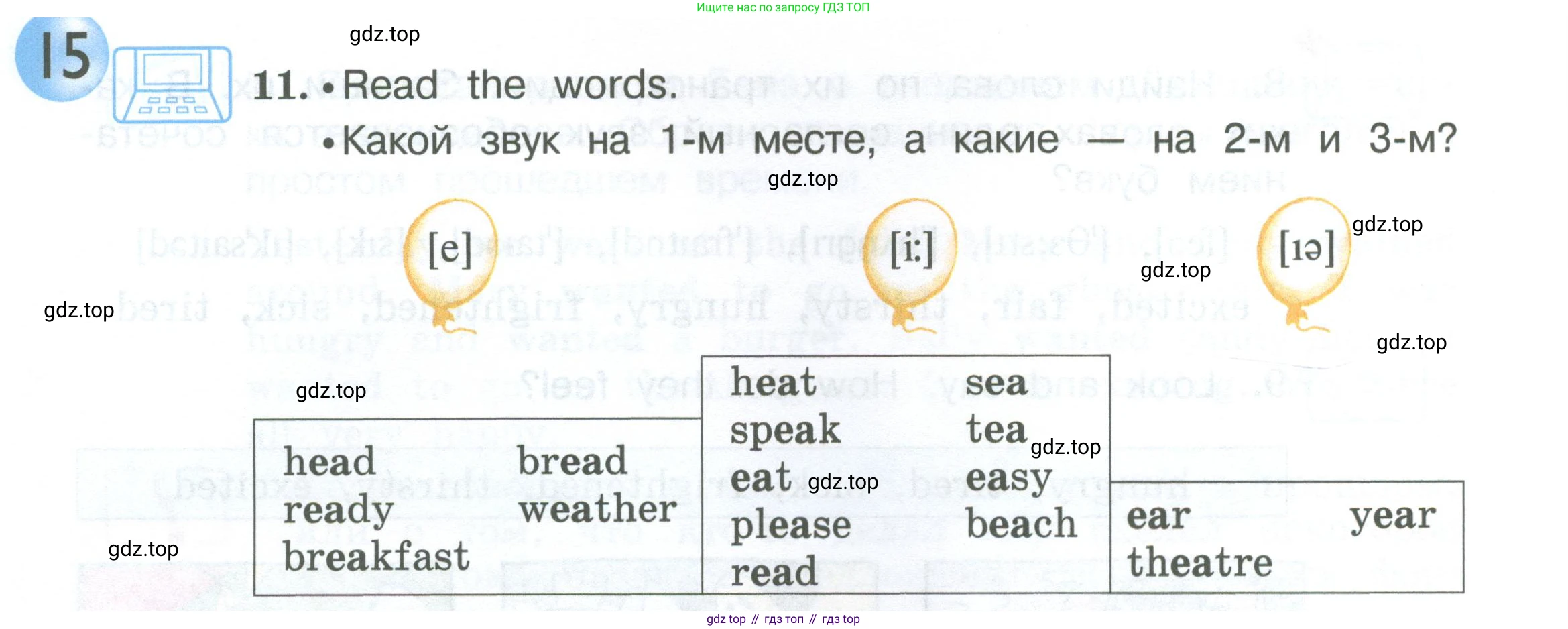 ГДЗ Английский язык (english), 3 класс Учебник (Student's book), авторы: Вербицкая Мария Валерьевна (Verbitskaya Maria), Эббс Брайен (Abbs Brian), Уорелл Энн (Worrall Anne), Уорд Энн (Ward Ann), издательство Просвещение, Москва, 2023, белого цвета, Часть ( Part) 2, страница 12, номер 11, Условие