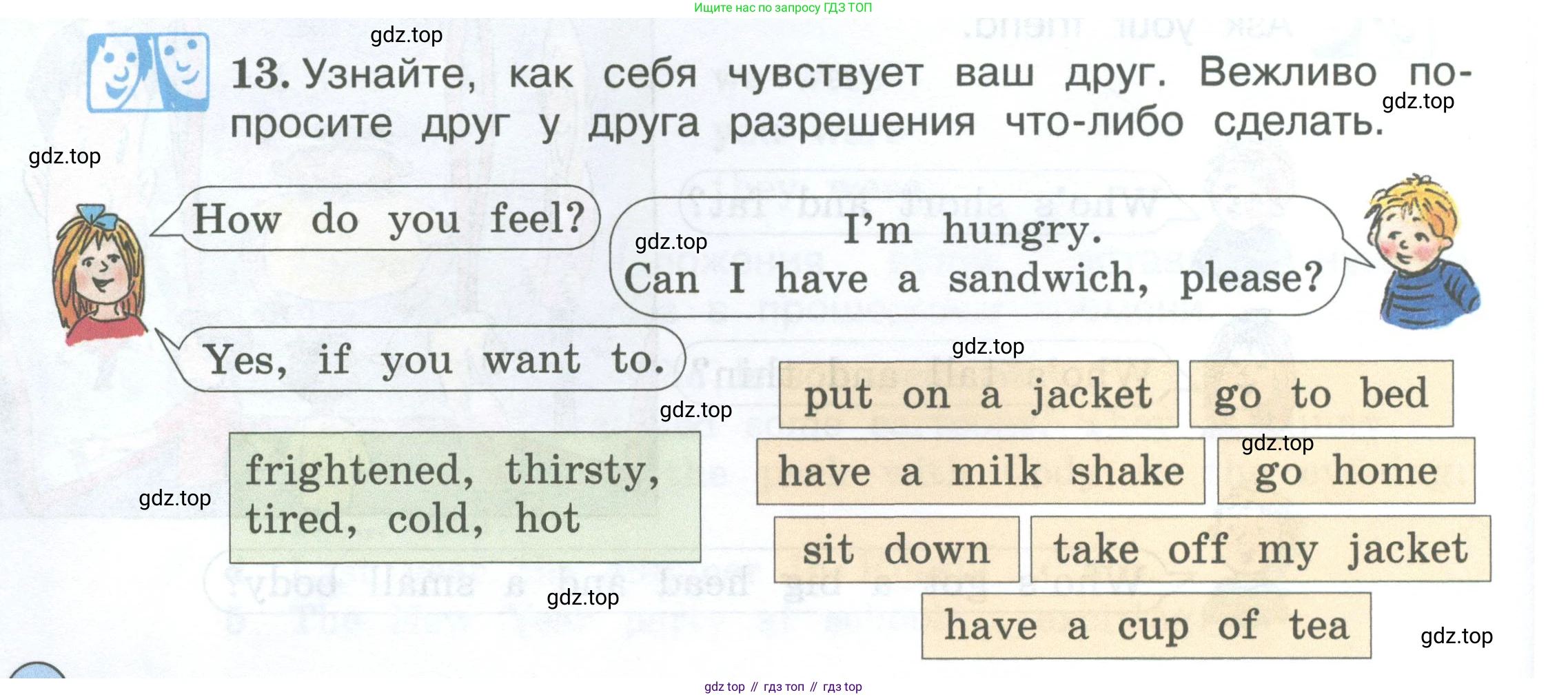 ГДЗ Английский язык (english), 3 класс Учебник (Student's book), авторы: Вербицкая Мария Валерьевна (Verbitskaya Maria), Эббс Брайен (Abbs Brian), Уорелл Энн (Worrall Anne), Уорд Энн (Ward Ann), издательство Просвещение, Москва, 2023, белого цвета, Часть ( Part) 2, страница 12, номер 13, Условие