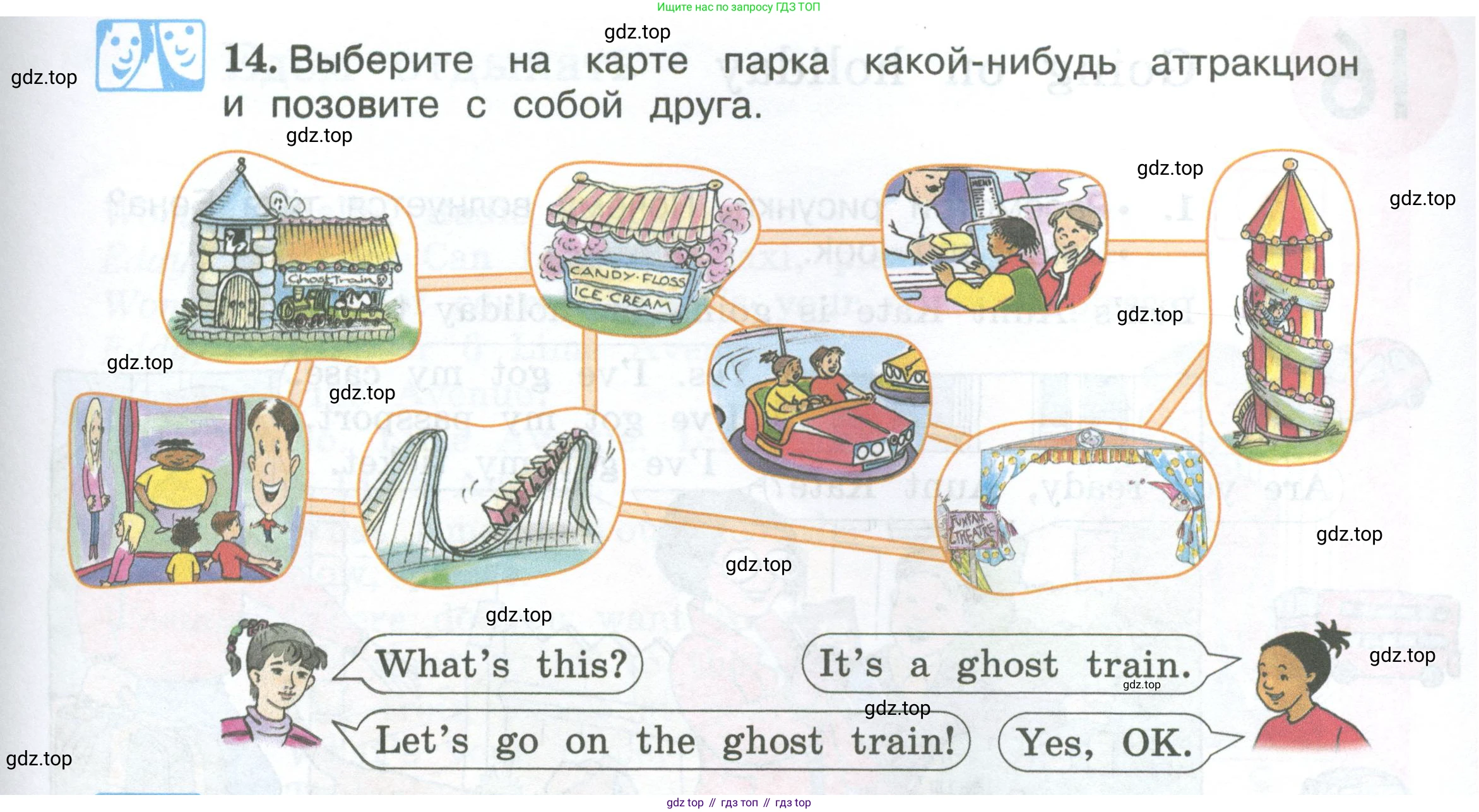 ГДЗ Английский язык (english), 3 класс Учебник (Student's book), авторы: Вербицкая Мария Валерьевна (Verbitskaya Maria), Эббс Брайен (Abbs Brian), Уорелл Энн (Worrall Anne), Уорд Энн (Ward Ann), издательство Просвещение, Москва, 2023, белого цвета, Часть ( Part) 2, страница 13, номер 14, Условие
