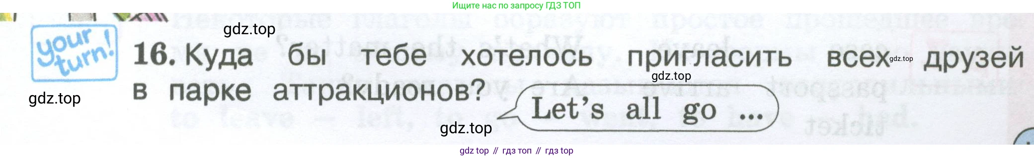 ГДЗ Английский язык (english), 3 класс Учебник (Student's book), авторы: Вербицкая Мария Валерьевна (Verbitskaya Maria), Эббс Брайен (Abbs Brian), Уорелл Энн (Worrall Anne), Уорд Энн (Ward Ann), издательство Просвещение, Москва, 2023, белого цвета, Часть ( Part) 2, страница 13, номер 16, Условие