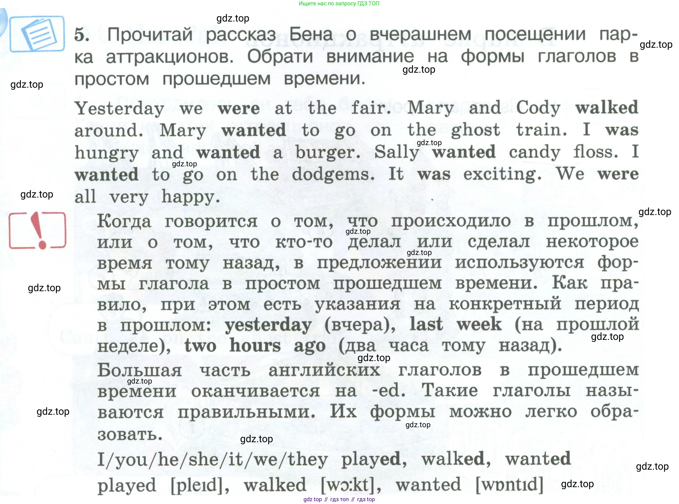 ГДЗ Английский язык (english), 3 класс Учебник (Student's book), авторы: Вербицкая Мария Валерьевна (Verbitskaya Maria), Эббс Брайен (Abbs Brian), Уорелл Энн (Worrall Anne), Уорд Энн (Ward Ann), издательство Просвещение, Москва, 2023, белого цвета, Часть ( Part) 2, страница 10, номер 5, Условие