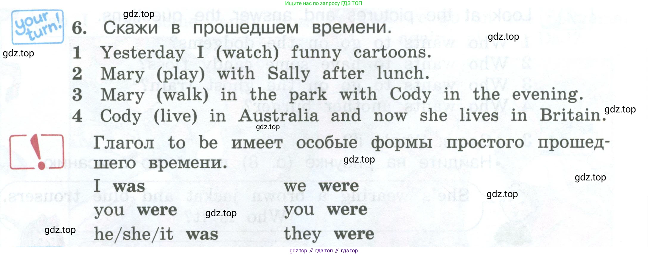 ГДЗ Английский язык (english), 3 класс Учебник (Student's book), авторы: Вербицкая Мария Валерьевна (Verbitskaya Maria), Эббс Брайен (Abbs Brian), Уорелл Энн (Worrall Anne), Уорд Энн (Ward Ann), издательство Просвещение, Москва, 2023, белого цвета, Часть ( Part) 2, страница 10, номер 6, Условие
