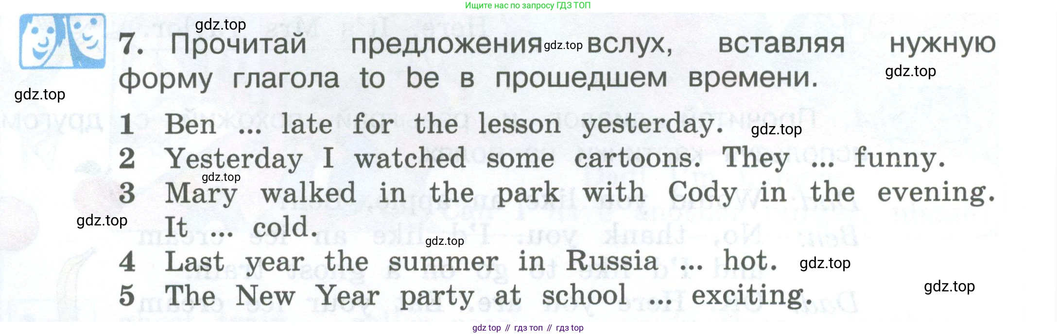 ГДЗ Английский язык (english), 3 класс Учебник (Student's book), авторы: Вербицкая Мария Валерьевна (Verbitskaya Maria), Эббс Брайен (Abbs Brian), Уорелл Энн (Worrall Anne), Уорд Энн (Ward Ann), издательство Просвещение, Москва, 2023, белого цвета, Часть ( Part) 2, страница 10, номер 7, Условие