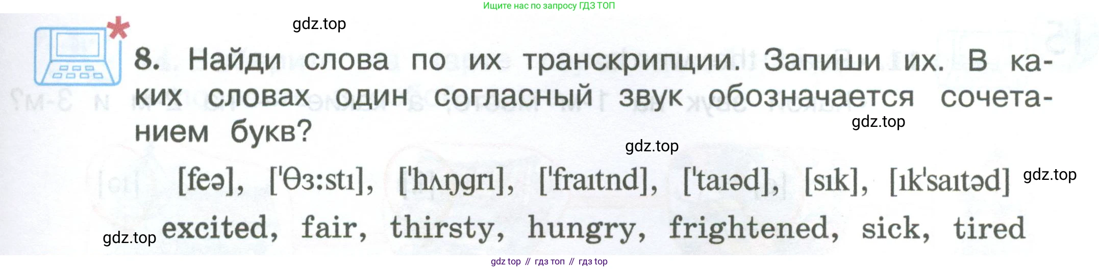 ГДЗ Английский язык (english), 3 класс Учебник (Student's book), авторы: Вербицкая Мария Валерьевна (Verbitskaya Maria), Эббс Брайен (Abbs Brian), Уорелл Энн (Worrall Anne), Уорд Энн (Ward Ann), издательство Просвещение, Москва, 2023, белого цвета, Часть ( Part) 2, страница 11, номер 8, Условие