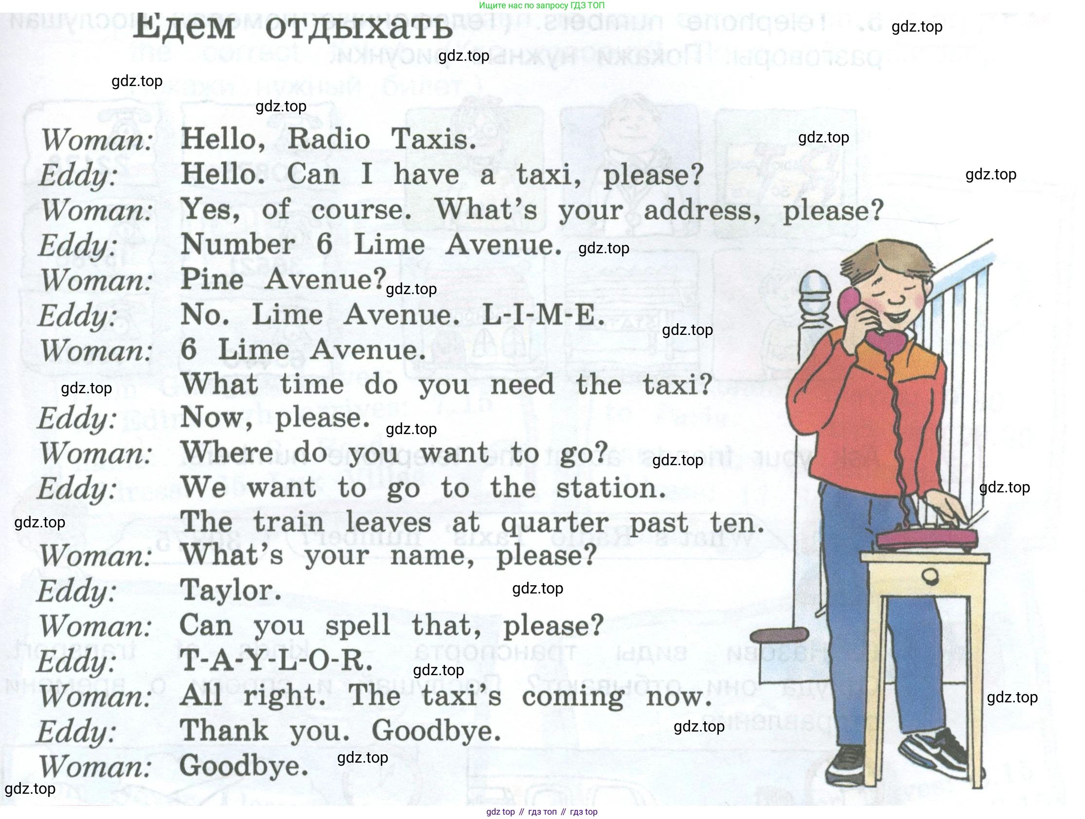ГДЗ Английский язык (english), 3 класс Учебник (Student's book), авторы: Вербицкая Мария Валерьевна (Verbitskaya Maria), Эббс Брайен (Abbs Brian), Уорелл Энн (Worrall Anne), Уорд Энн (Ward Ann), издательство Просвещение, Москва, 2023, белого цвета, Часть ( Part) 2, страница 14, номер 1, Условие (продолжение 2)