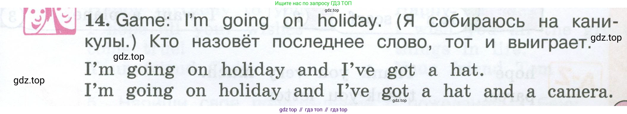 ГДЗ Английский язык (english), 3 класс Учебник (Student's book), авторы: Вербицкая Мария Валерьевна (Verbitskaya Maria), Эббс Брайен (Abbs Brian), Уорелл Энн (Worrall Anne), Уорд Энн (Ward Ann), издательство Просвещение, Москва, 2023, белого цвета, Часть ( Part) 2, страница 19, номер 14, Условие