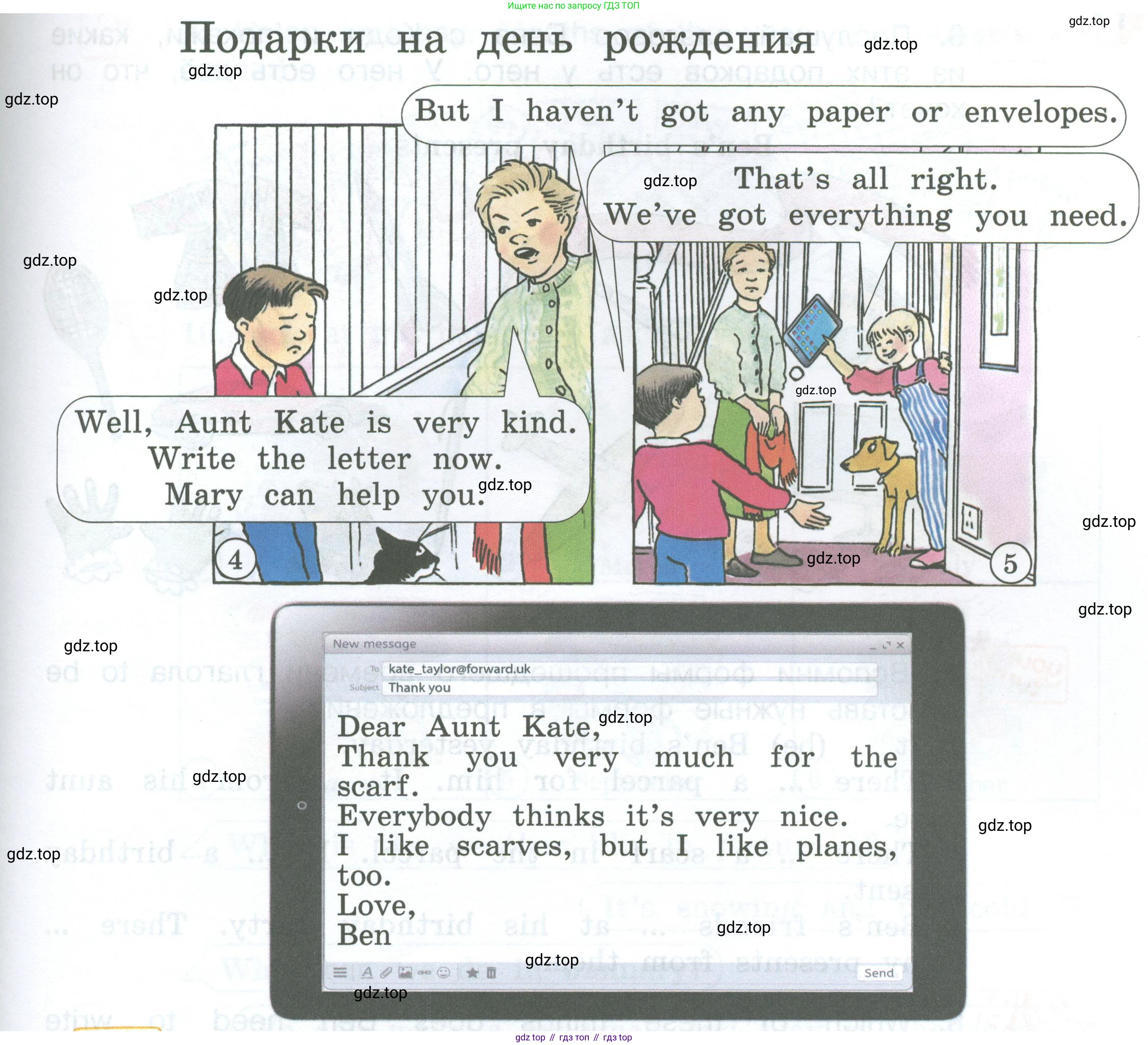 ГДЗ Английский язык (english), 3 класс Учебник (Student's book), авторы: Вербицкая Мария Валерьевна (Verbitskaya Maria), Эббс Брайен (Abbs Brian), Уорелл Энн (Worrall Anne), Уорд Энн (Ward Ann), издательство Просвещение, Москва, 2023, белого цвета, Часть ( Part) 2, страница 20, номер 1, Условие (продолжение 2)