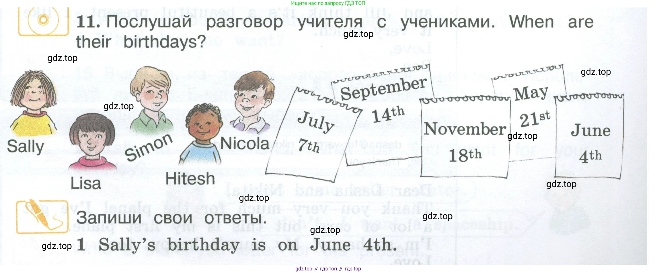 ГДЗ Английский язык (english), 3 класс Учебник (Student's book), авторы: Вербицкая Мария Валерьевна (Verbitskaya Maria), Эббс Брайен (Abbs Brian), Уорелл Энн (Worrall Anne), Уорд Энн (Ward Ann), издательство Просвещение, Москва, 2023, белого цвета, Часть ( Part) 2, страница 23, номер 11, Условие