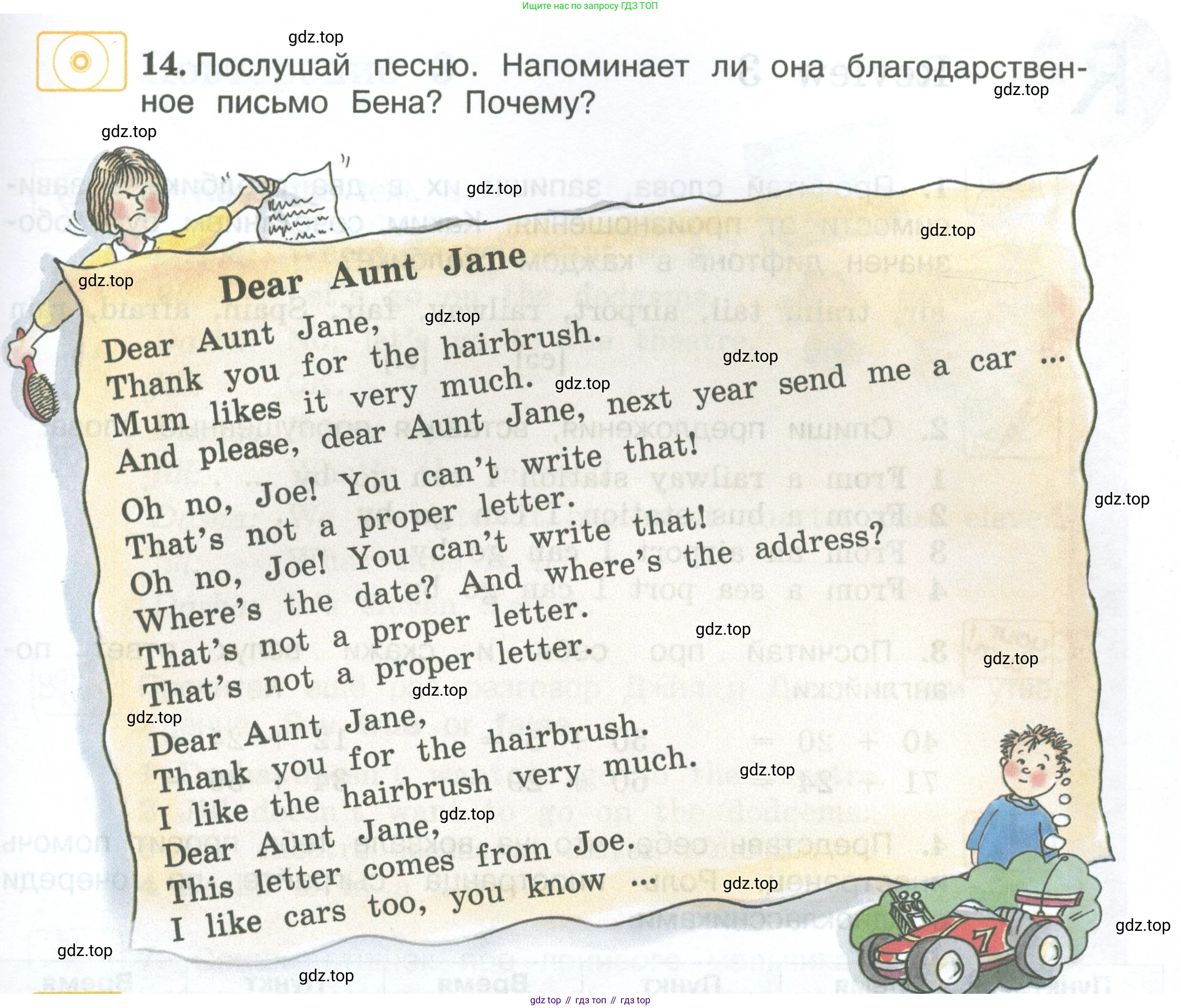 ГДЗ Английский язык (english), 3 класс Учебник (Student's book), авторы: Вербицкая Мария Валерьевна (Verbitskaya Maria), Эббс Брайен (Abbs Brian), Уорелл Энн (Worrall Anne), Уорд Энн (Ward Ann), издательство Просвещение, Москва, 2023, белого цвета, Часть ( Part) 2, страница 25, номер 14, Условие