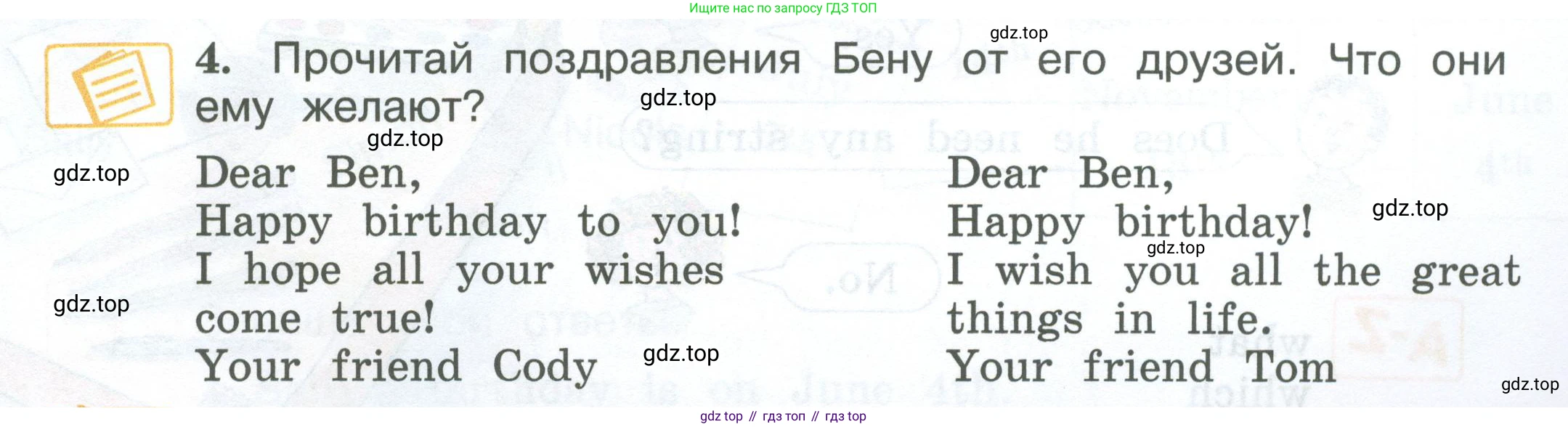 ГДЗ Английский язык (english), 3 класс Учебник (Student's book), авторы: Вербицкая Мария Валерьевна (Verbitskaya Maria), Эббс Брайен (Abbs Brian), Уорелл Энн (Worrall Anne), Уорд Энн (Ward Ann), издательство Просвещение, Москва, 2023, белого цвета, Часть ( Part) 2, страница 21, номер 4, Условие