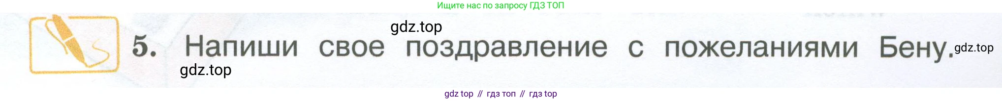ГДЗ Английский язык (english), 3 класс Учебник (Student's book), авторы: Вербицкая Мария Валерьевна (Verbitskaya Maria), Эббс Брайен (Abbs Brian), Уорелл Энн (Worrall Anne), Уорд Энн (Ward Ann), издательство Просвещение, Москва, 2023, белого цвета, Часть ( Part) 2, страница 21, номер 5, Условие