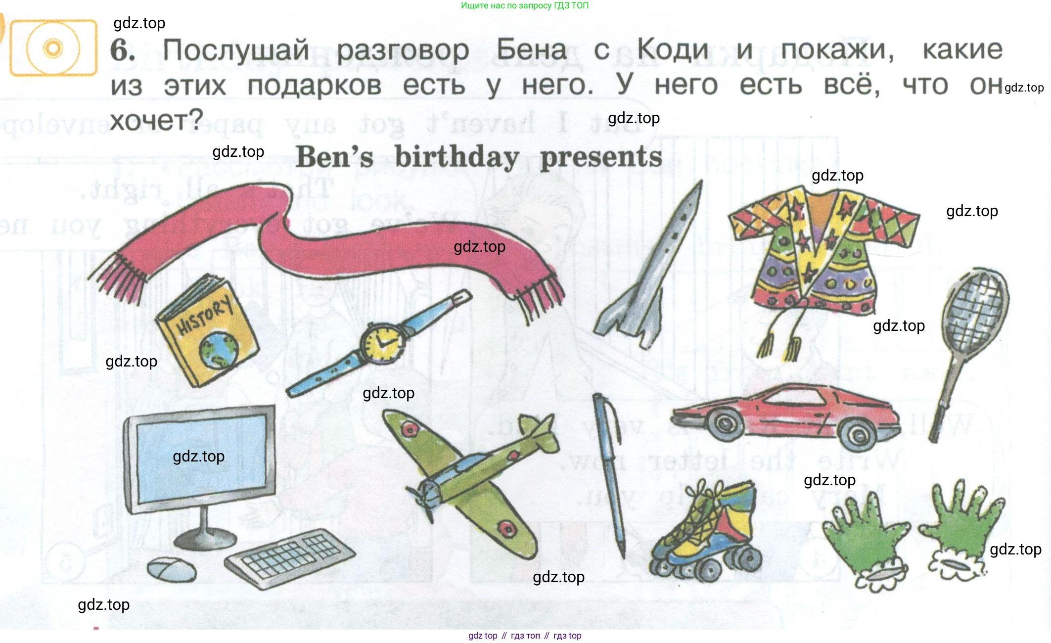 ГДЗ Английский язык (english), 3 класс Учебник (Student's book), авторы: Вербицкая Мария Валерьевна (Verbitskaya Maria), Эббс Брайен (Abbs Brian), Уорелл Энн (Worrall Anne), Уорд Энн (Ward Ann), издательство Просвещение, Москва, 2023, белого цвета, Часть ( Part) 2, страница 22, номер 6, Условие