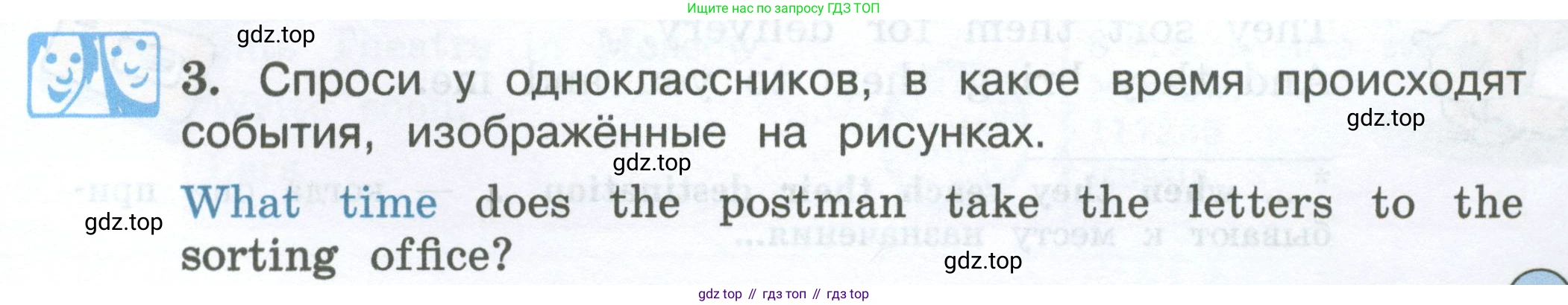ГДЗ Английский язык (english), 3 класс Учебник (Student's book), авторы: Вербицкая Мария Валерьевна (Verbitskaya Maria), Эббс Брайен (Abbs Brian), Уорелл Энн (Worrall Anne), Уорд Энн (Ward Ann), издательство Просвещение, Москва, 2023, белого цвета, Часть ( Part) 2, страница 29, номер 3, Условие