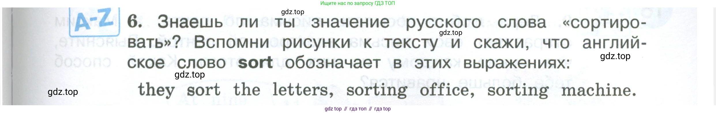 ГДЗ Английский язык (english), 3 класс Учебник (Student's book), авторы: Вербицкая Мария Валерьевна (Verbitskaya Maria), Эббс Брайен (Abbs Brian), Уорелл Энн (Worrall Anne), Уорд Энн (Ward Ann), издательство Просвещение, Москва, 2023, белого цвета, Часть ( Part) 2, страница 31, номер 6, Условие