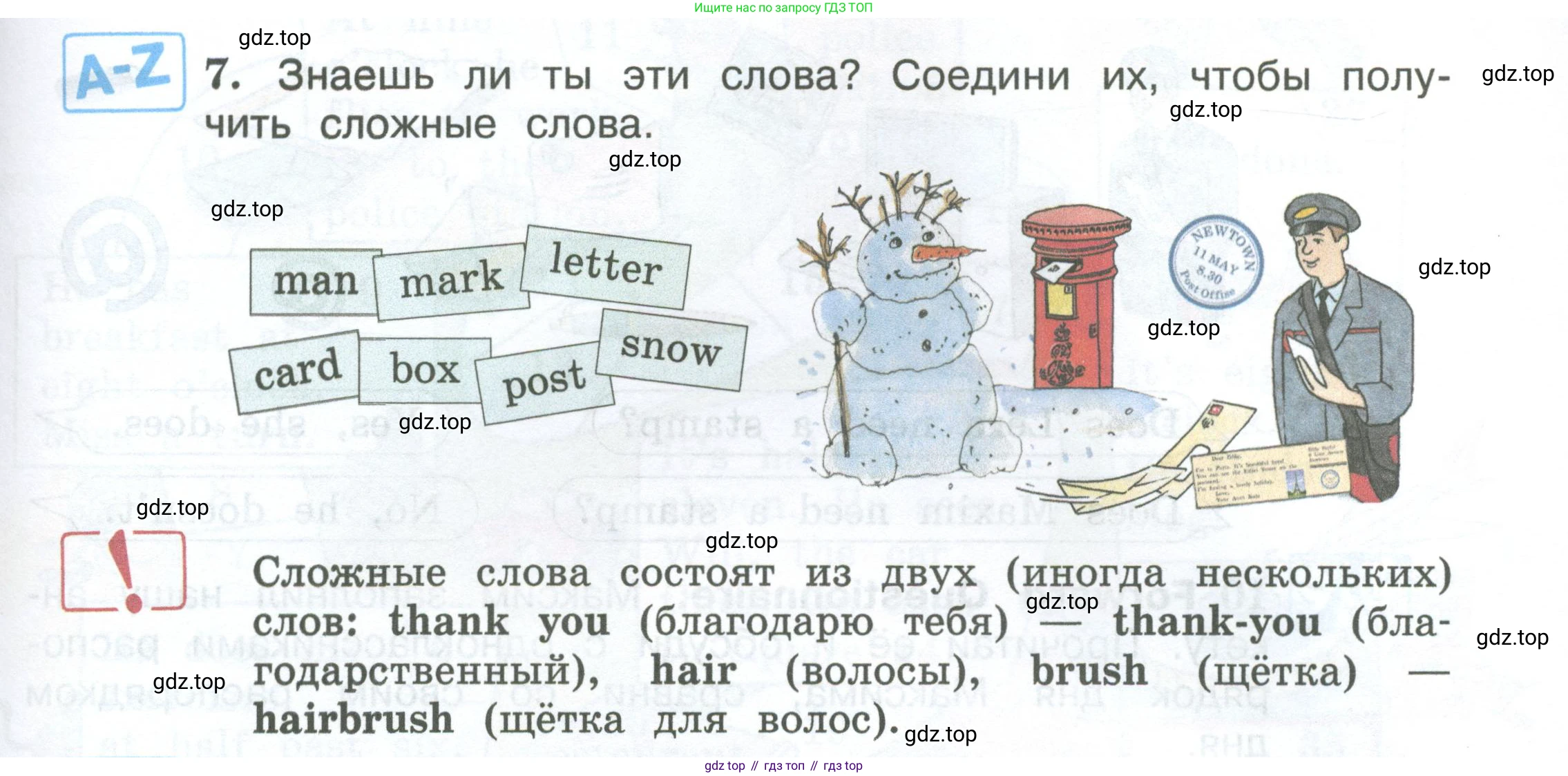 ГДЗ Английский язык (english), 3 класс Учебник (Student's book), авторы: Вербицкая Мария Валерьевна (Verbitskaya Maria), Эббс Брайен (Abbs Brian), Уорелл Энн (Worrall Anne), Уорд Энн (Ward Ann), издательство Просвещение, Москва, 2023, белого цвета, Часть ( Part) 2, страница 31, номер 7, Условие