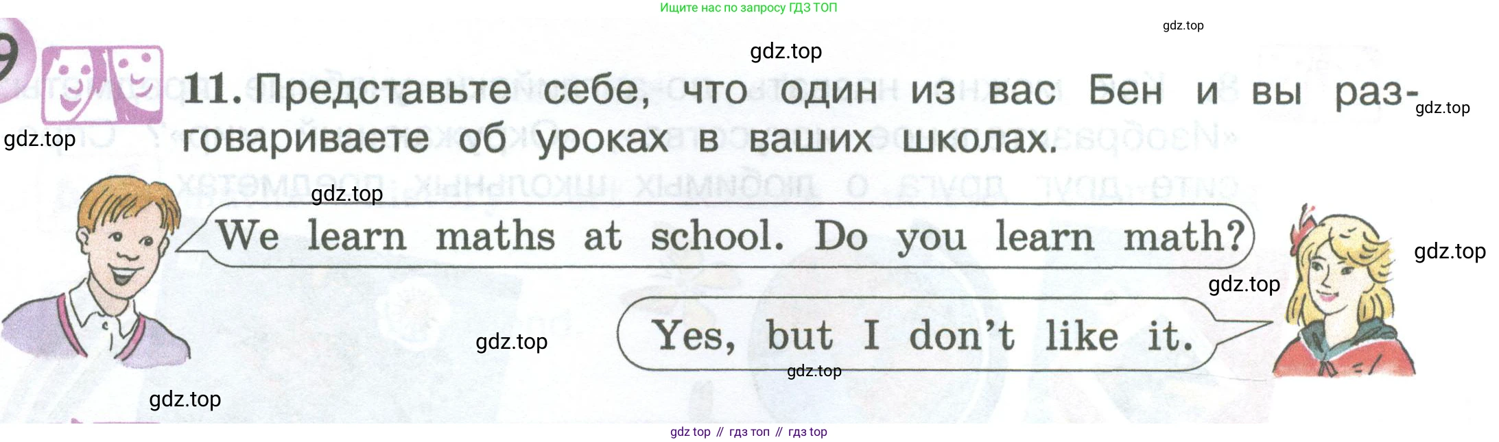 ГДЗ Английский язык (english), 3 класс Учебник (Student's book), авторы: Вербицкая Мария Валерьевна (Verbitskaya Maria), Эббс Брайен (Abbs Brian), Уорелл Энн (Worrall Anne), Уорд Энн (Ward Ann), издательство Просвещение, Москва, 2023, белого цвета, Часть ( Part) 2, страница 38, номер 11, Условие