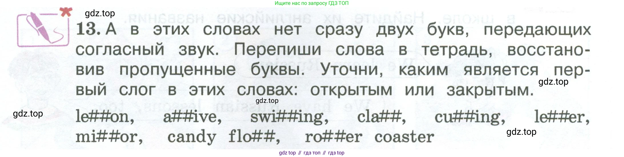 ГДЗ Английский язык (english), 3 класс Учебник (Student's book), авторы: Вербицкая Мария Валерьевна (Verbitskaya Maria), Эббс Брайен (Abbs Brian), Уорелл Энн (Worrall Anne), Уорд Энн (Ward Ann), издательство Просвещение, Москва, 2023, белого цвета, Часть ( Part) 2, страница 38, номер 13, Условие