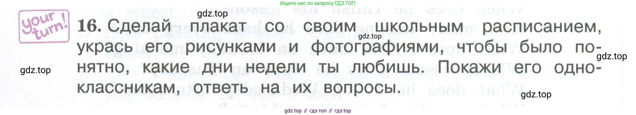 ГДЗ Английский язык (english), 3 класс Учебник (Student's book), авторы: Вербицкая Мария Валерьевна (Verbitskaya Maria), Эббс Брайен (Abbs Brian), Уорелл Энн (Worrall Anne), Уорд Энн (Ward Ann), издательство Просвещение, Москва, 2023, белого цвета, Часть ( Part) 2, страница 38, номер 16, Условие