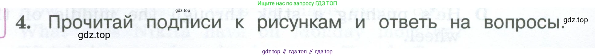 ГДЗ Английский язык (english), 3 класс Учебник (Student's book), авторы: Вербицкая Мария Валерьевна (Verbitskaya Maria), Эббс Брайен (Abbs Brian), Уорелл Энн (Worrall Anne), Уорд Энн (Ward Ann), издательство Просвещение, Москва, 2023, белого цвета, Часть ( Part) 2, страница 35, номер 4, Условие