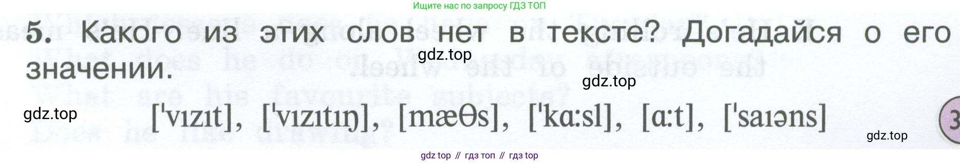 ГДЗ Английский язык (english), 3 класс Учебник (Student's book), авторы: Вербицкая Мария Валерьевна (Verbitskaya Maria), Эббс Брайен (Abbs Brian), Уорелл Энн (Worrall Anne), Уорд Энн (Ward Ann), издательство Просвещение, Москва, 2023, белого цвета, Часть ( Part) 2, страница 35, номер 5, Условие