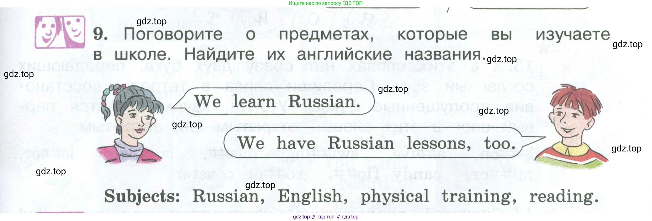 ГДЗ Английский язык (english), 3 класс Учебник (Student's book), авторы: Вербицкая Мария Валерьевна (Verbitskaya Maria), Эббс Брайен (Abbs Brian), Уорелл Энн (Worrall Anne), Уорд Энн (Ward Ann), издательство Просвещение, Москва, 2023, белого цвета, Часть ( Part) 2, страница 37, номер 9, Условие